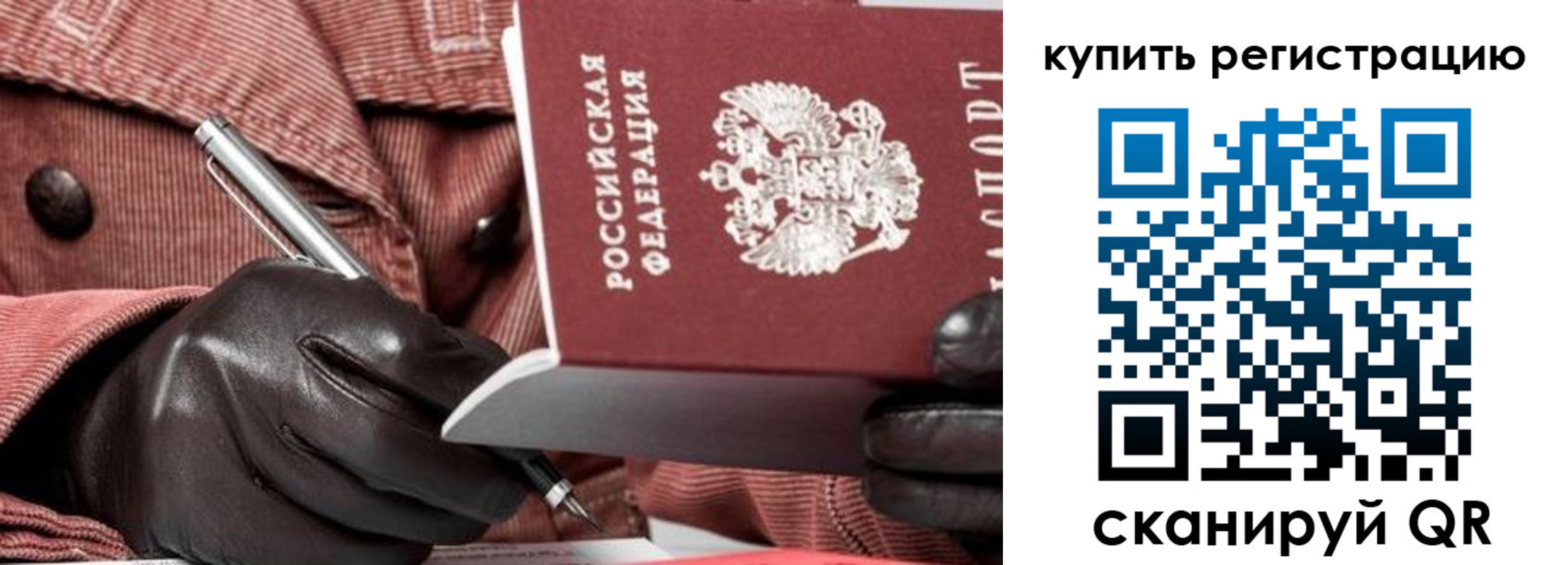 прописка в квартире в Балтийске
