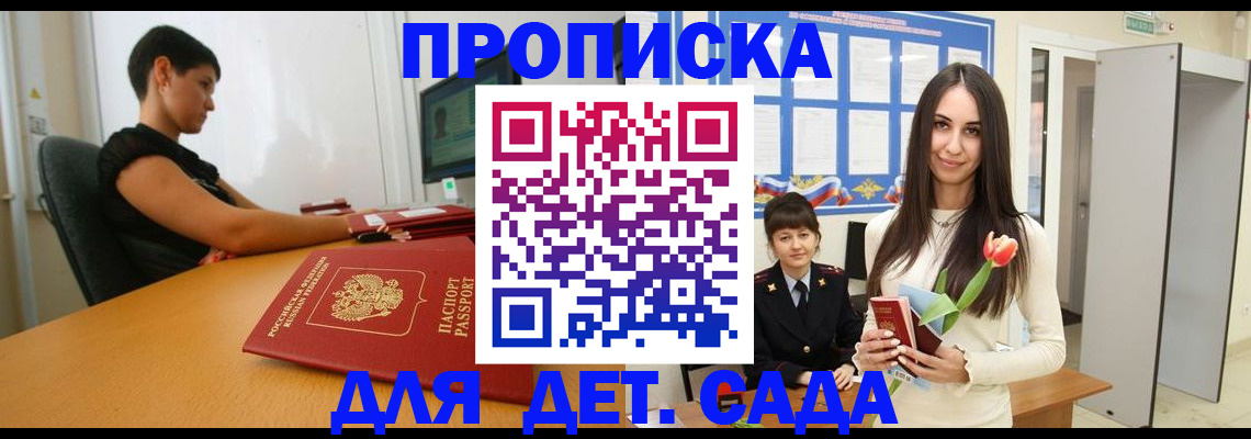 найти адрес прописки в Балтийске