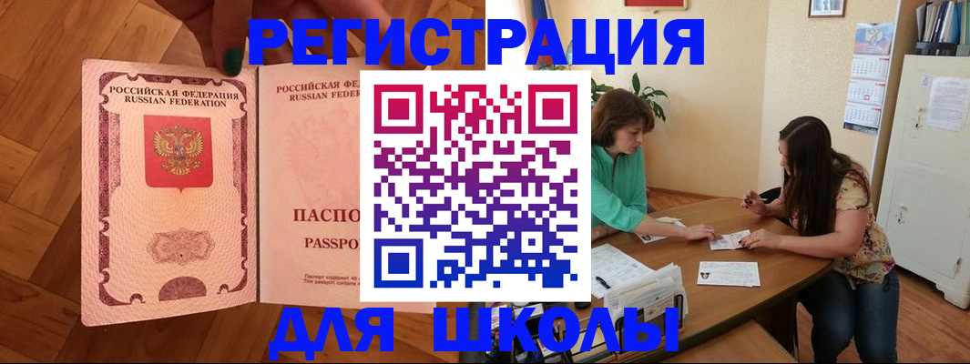 временная регистрация купить в Балтийске
