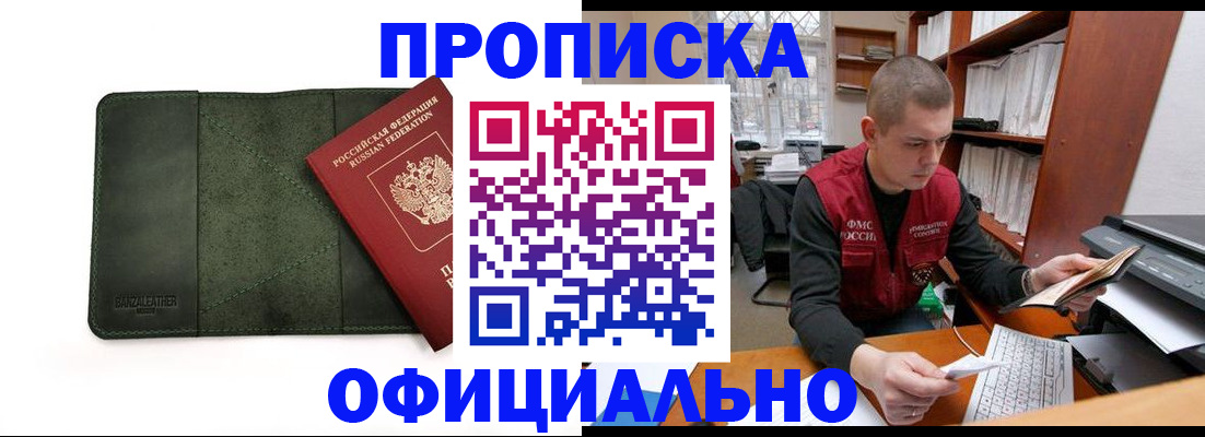 прописка для военкомата в Балтийске