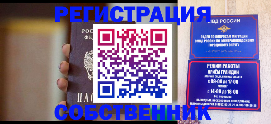 прописка штамп в Балтийске